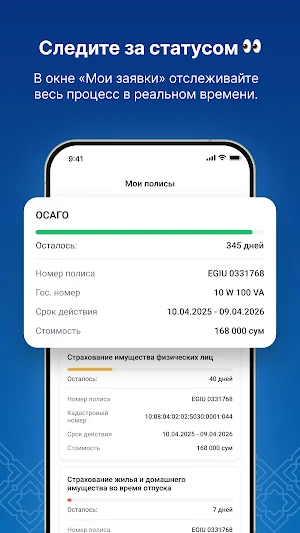 Kafolat Screenshot 3