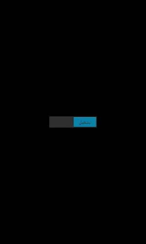 لمبتي Screenshot 1
