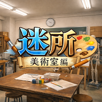 The Mysterious Art Room