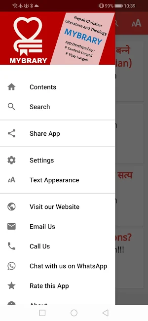 MYBRARY Screenshot 0