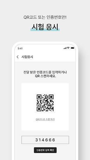 메타인지플랫폼 Screenshot 2