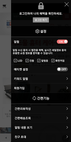바이오셀렉 - Biocellec Screenshot 1