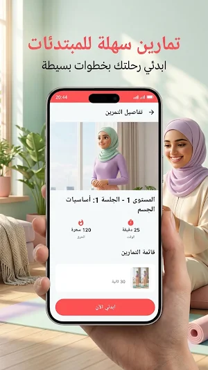 رياضة منزلية للبنات بدون نت Screenshot 1