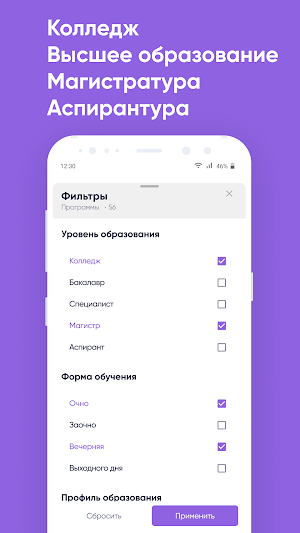 Приёмная комиссия Синергии Screenshot 1