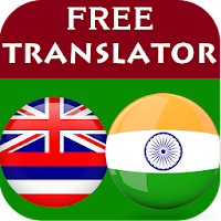 Hawaiian Punjabi Translator
