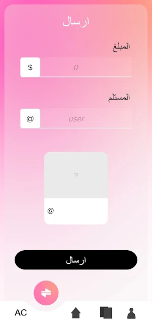 Arab Cash Bank Screenshot 2