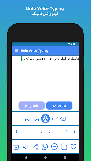 Urdu Voice Typing App Screenshot 2