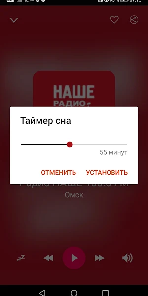 Omsk Oblast Radio Stations Screenshot 3