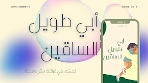كتاب أبي طويل الساقين pdf Screenshot 0