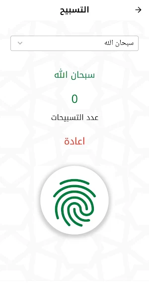مصحف الرحمن بالألوان برواية ورش Screenshot 1