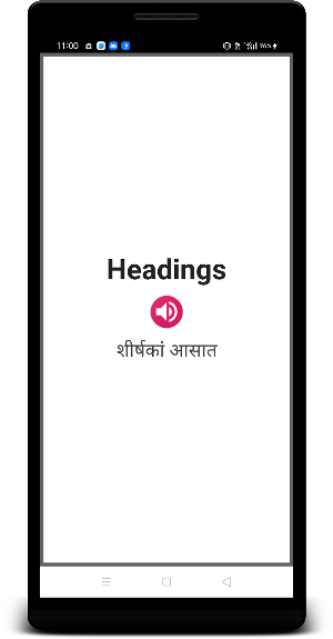 English To Konkani Dictionary Screenshot 2