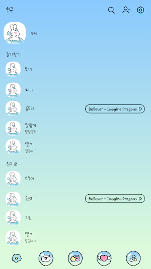 카카오톡 테마 - 비눗방울 바니_블루 그라데이션_2 Screenshot 1