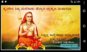 Nityapooje & Sandhyaavandane Screenshot 0