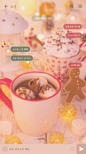 카카오톡 테마 - 달콤한 크리스마스 Screenshot 2