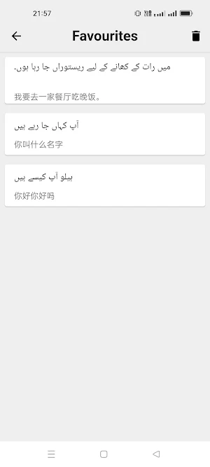 Urdu To Chinese Translator Screenshot 3