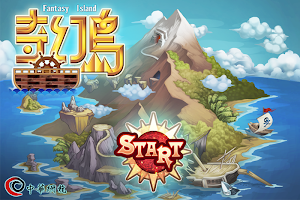 奇幻島 Screenshot 0