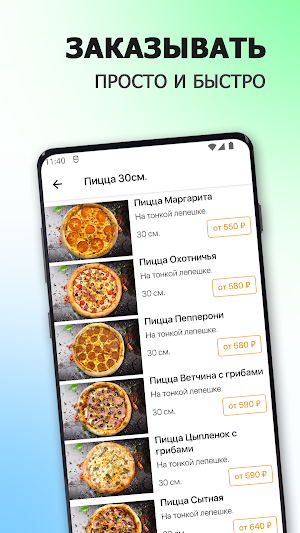 Сытый Риччи | Красногорск Screenshot 1