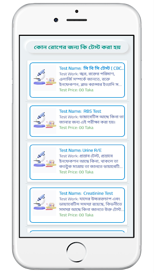 Medicine Reminder BD Screenshot 2