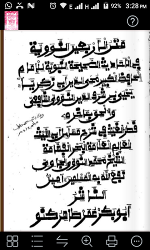 Littafin Arba'una Hadith Na Warash Rubutun Hannu Screenshot 0