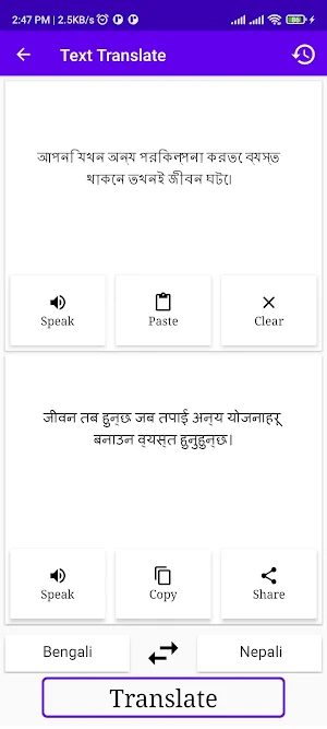 Bengali To Nepali Translator Screenshot 1