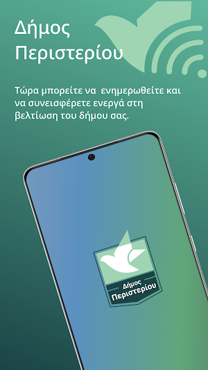 e-Peristeri Smart City Screenshot 0