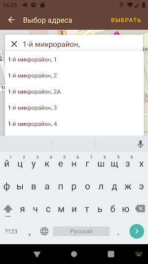 «Премьер» - служба заказа такси в г. Пыть-Ях Screenshot 1