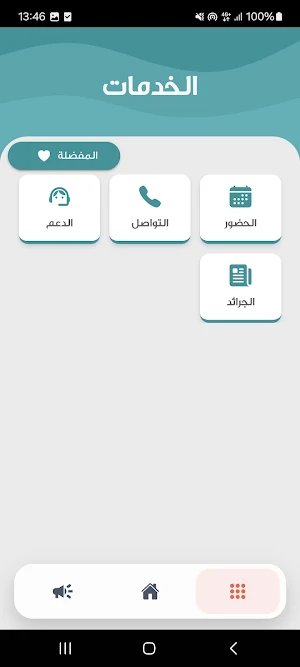 eSJC Screenshot 2