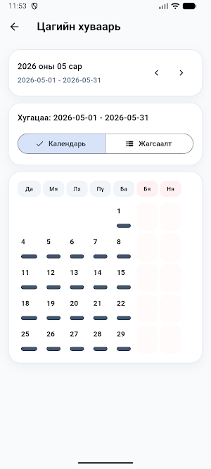Tuvshin Hub Screenshot 0