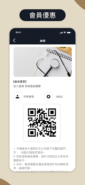 家安生醫 Screenshot 1