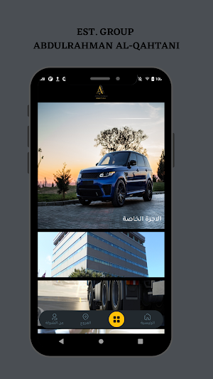 عبدالرحمن القحطاني Screenshot 3