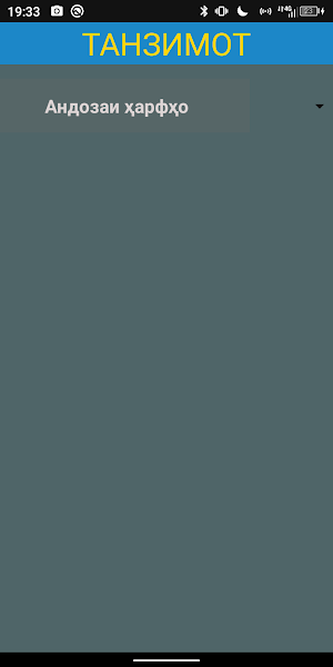 Фактхои Чолиб Screenshot 3