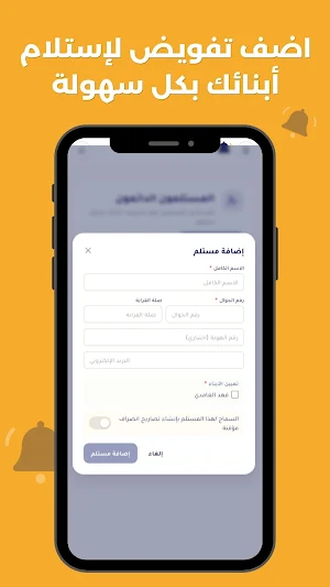 جرسنا Screenshot 3