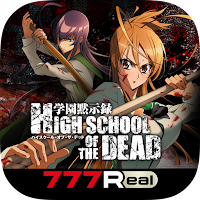 7R学園黙示録HIGH SCHOOL OF THE DEAD