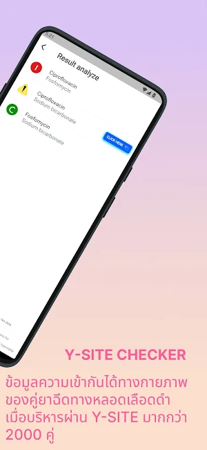 PedDose&Y-site checker Screenshot 2