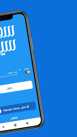 Sooq Sales - سوق سيل Screenshot 1