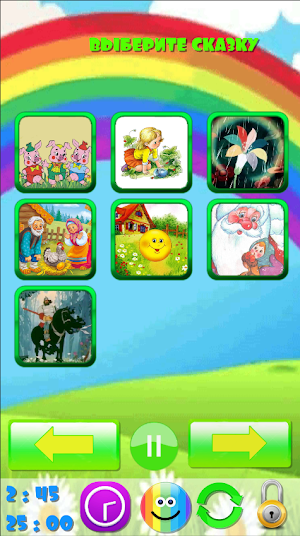 Сборник аудиосказки детям Screenshot 3