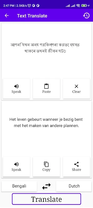 Bengali To Dutch Translator Screenshot 1