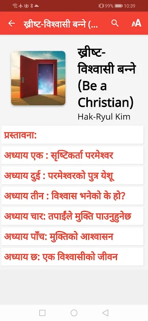 MYBRARY Screenshot 2