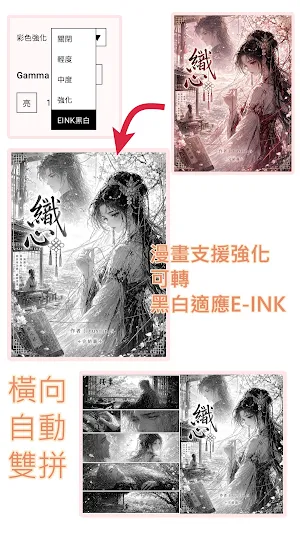 SnapINKo - E-ink eBook Reader Screenshot 2