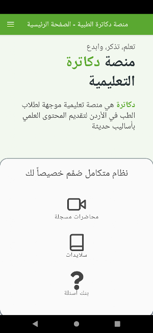 Dakatreh Screenshot 0