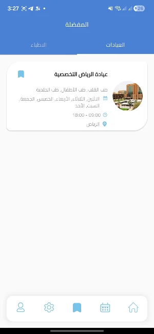 Telecare (مريض) Screenshot 3