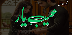 Aib E Yaar Revenge Urdu Novel Screenshot 0