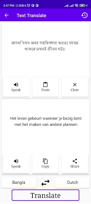 Bangla To Dutch Translator Screenshot 1