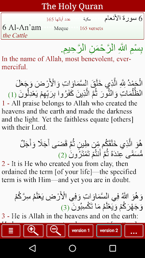 قرآن كريم (فارسى - عربى) Screenshot 2