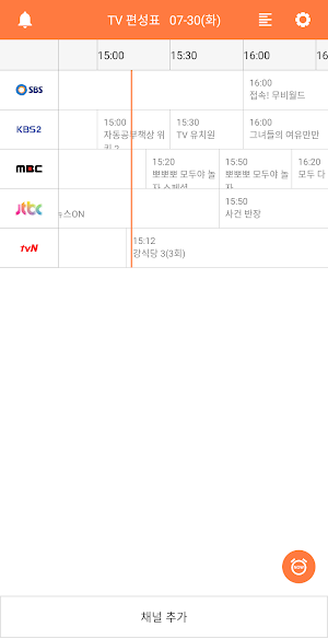 모두의 TV 편성표 Screenshot 0