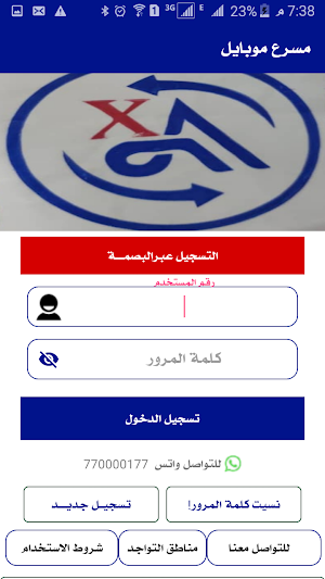 مسرع موبايل Screenshot 0