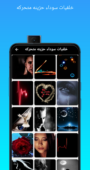 خلفيات سوداء حزينه متحركه Screenshot 0