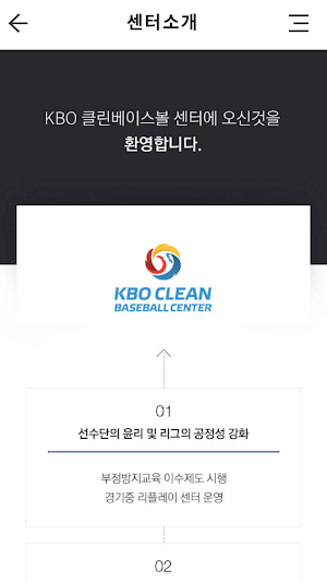 CLEANKBO Screenshot 2