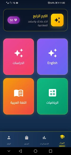 توت اتون Screenshot 0