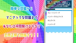 クイズ for にじさんじ（バーチャルライバーグループ） Screenshot 2